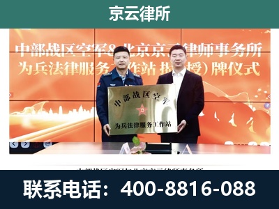 武安-养殖场拆迁律师