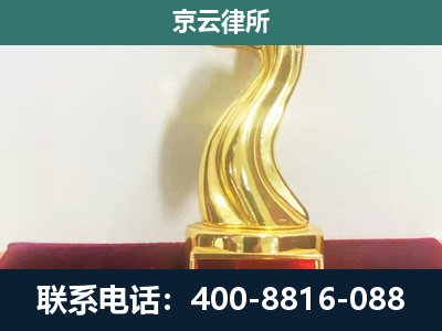 武安-养殖场关停拆迁律师